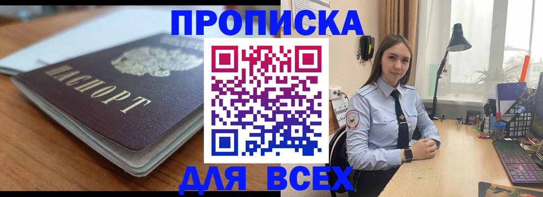 регистрация в Октябрьском