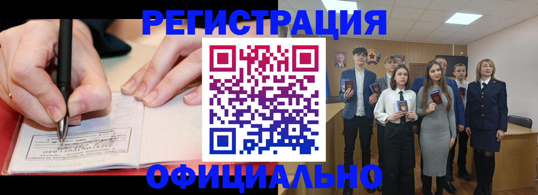 прописка для кредита в Октябрьском