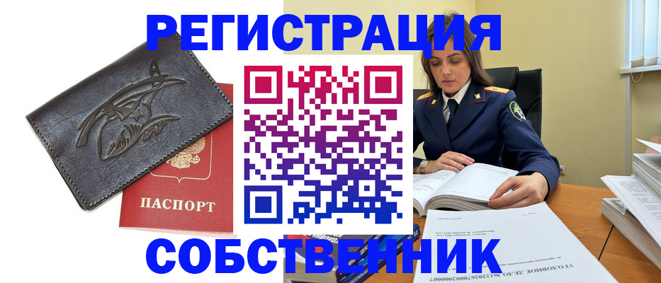 временная регистрация надежно в Октябрьском