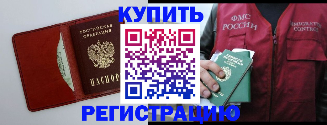 временная прописка в Октябрьском