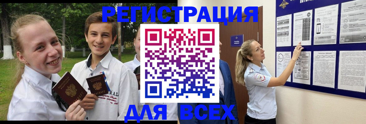 прописка для работы в Октябрьском