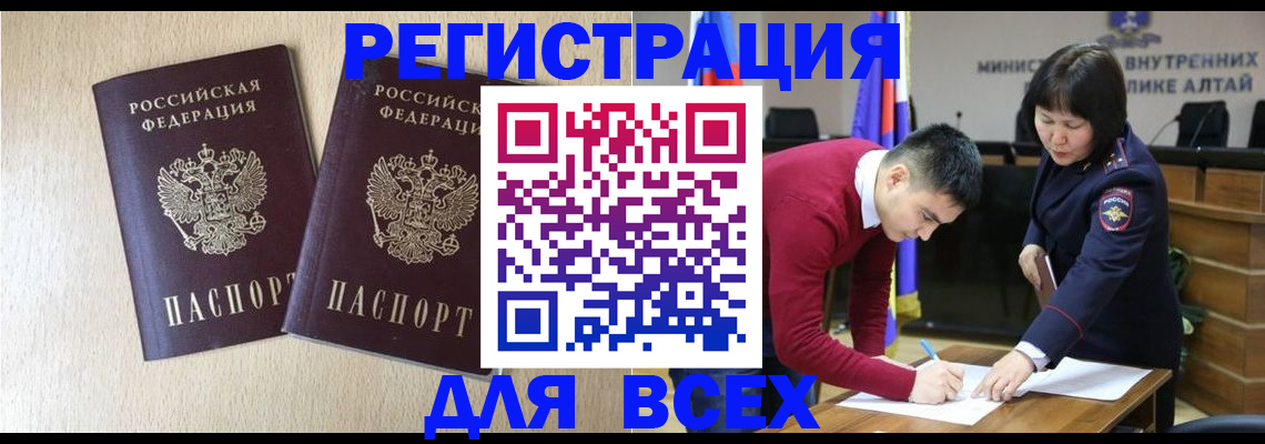 прописка поиск в Октябрьском